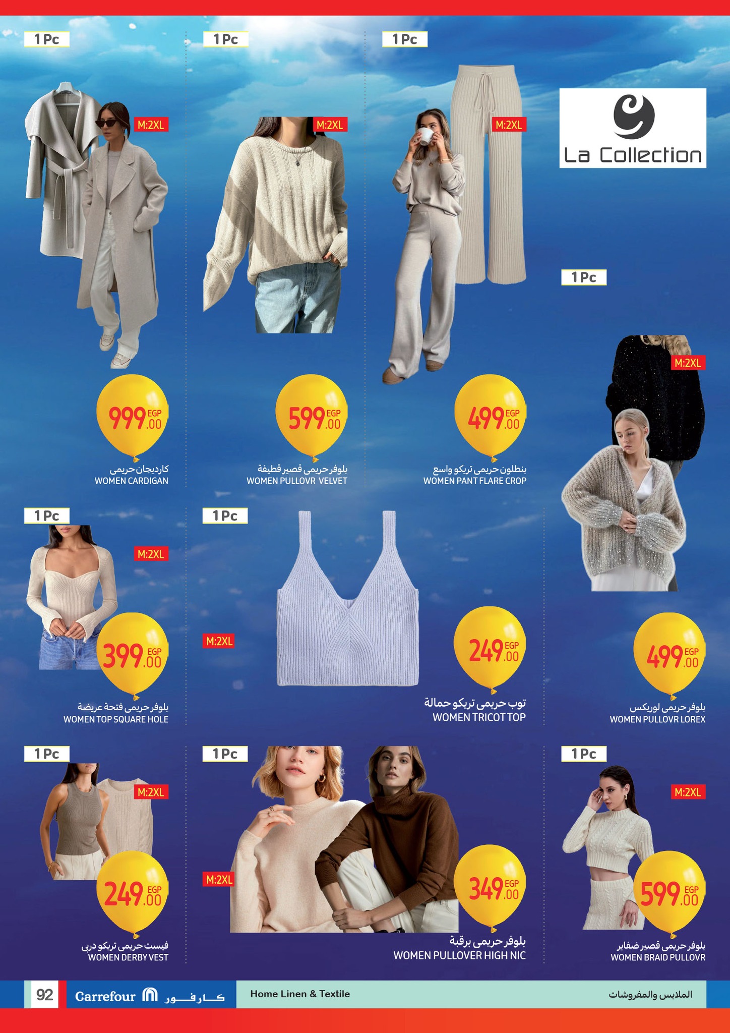 carrefour offers from 15jan to 21jan 2025 عروض كارفور من 15 يناير حتى 21 يناير 2025 صفحة رقم 91